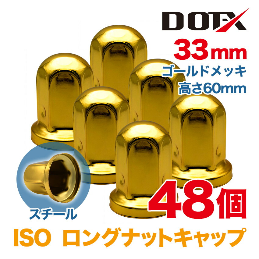goldcap_isol_48.jpg