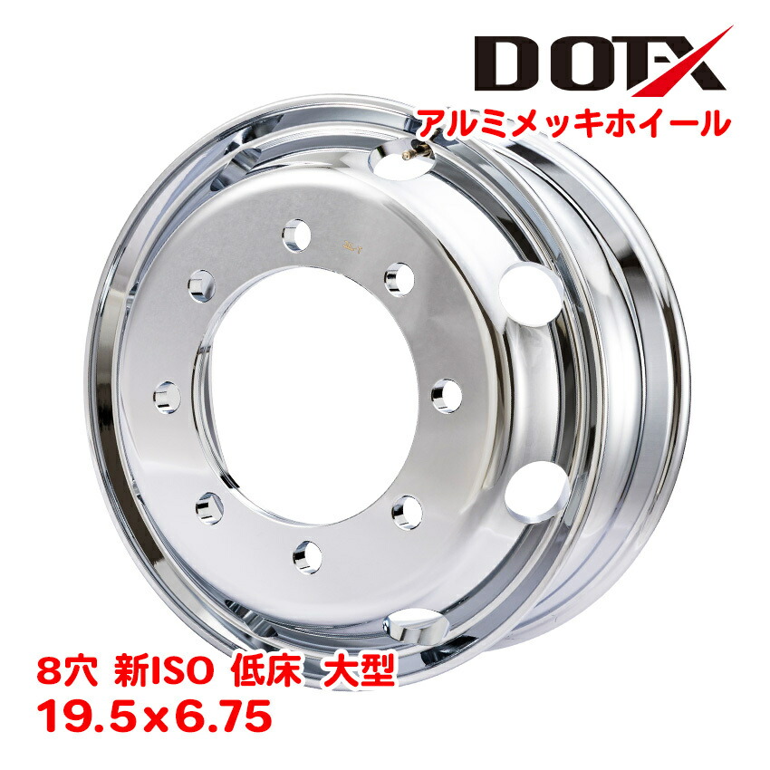 楽天市場】送料無料 新品 アルミホイール 19.5x6.75 8穴 新ISO