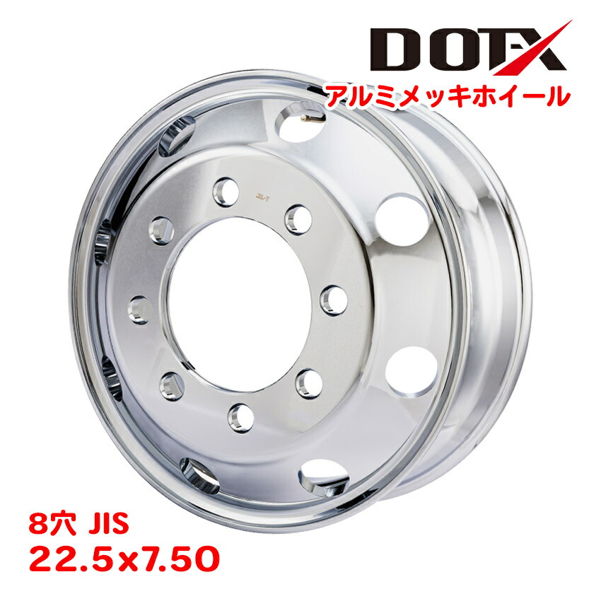 楽天市場】訳あり 新品 メッキホイール 22.5x7.50 8穴 JIS リア用