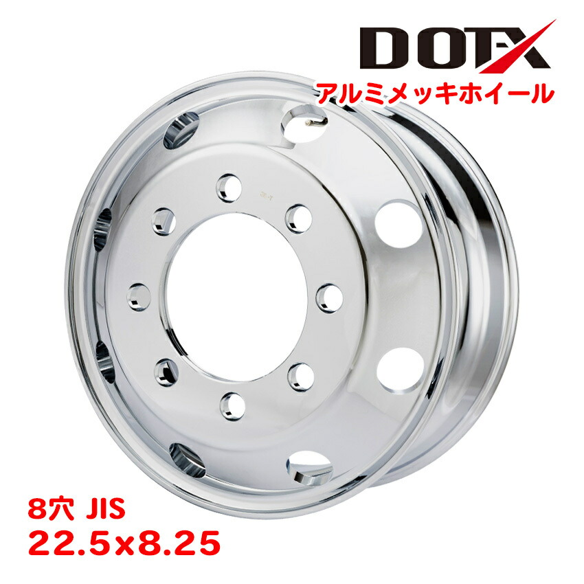 楽天市場】スチールホイール 22.5×8.25 8穴 JIS オフセット165 PCD285