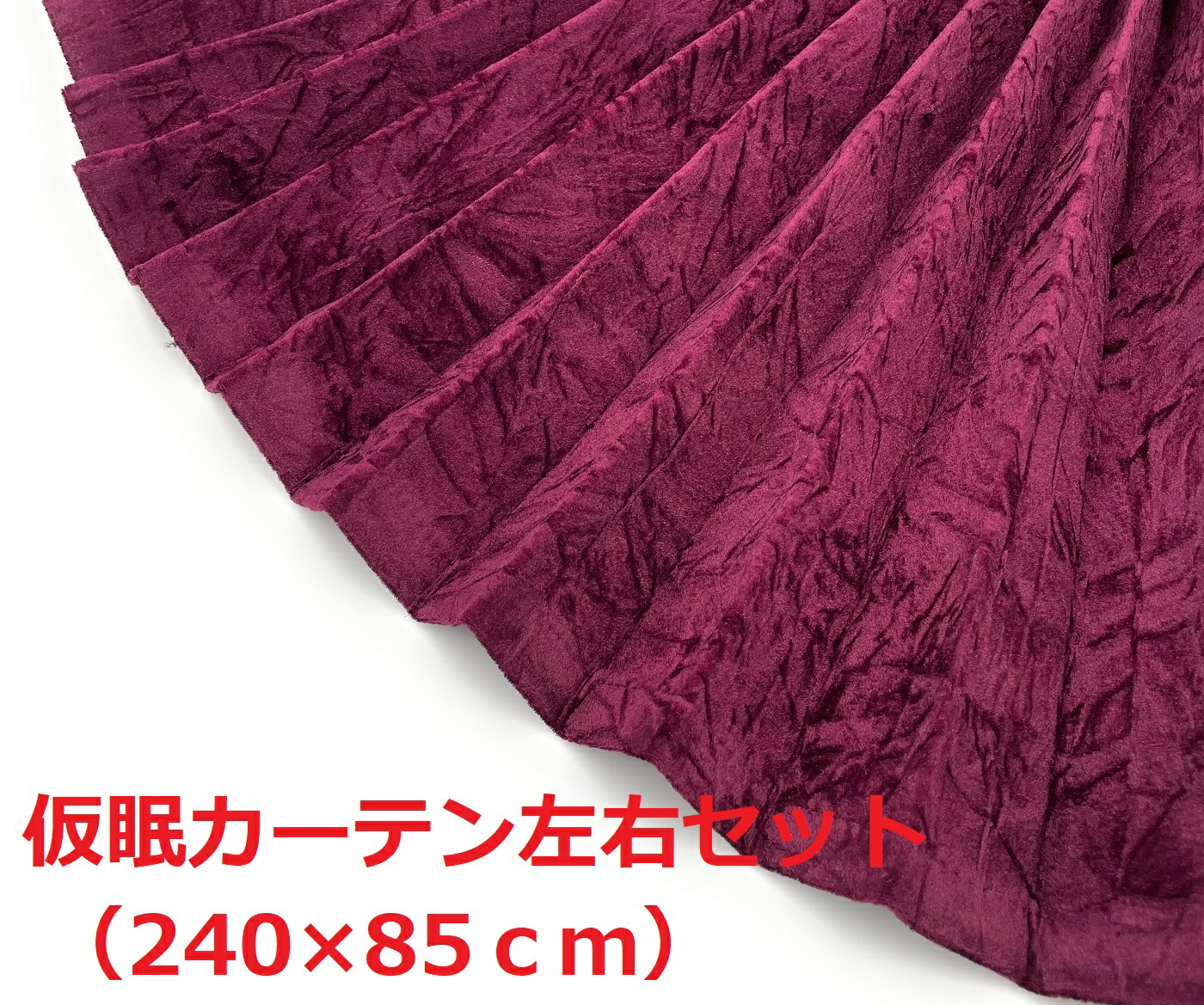 【金華山 桜 レッド】 仮眠カーテン プリーツ仮眠カーテン 金華山 桜 レッド 裏地付 トラック用品