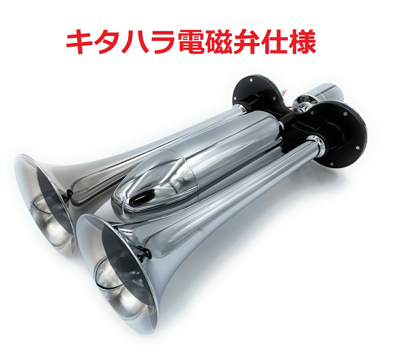 電車ホーン正規品★電車部品★NABCO ホーン 02131 真鍮製★デコトラ★ 楽天市場】※試聴出来ます♪絆限定！！【新幹線ホーン】エコーマスター