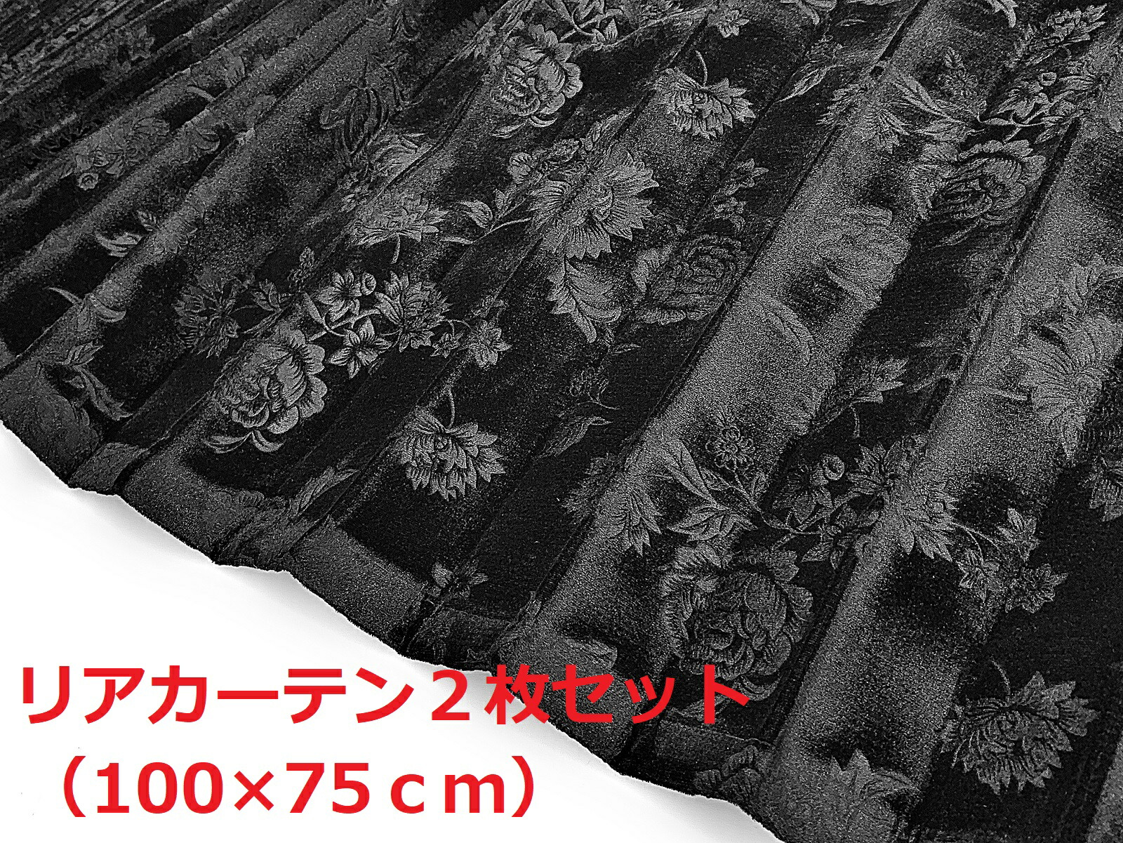 楽天市場】【金華山仮眠カーテン トラック用】リーズナブルなローレル