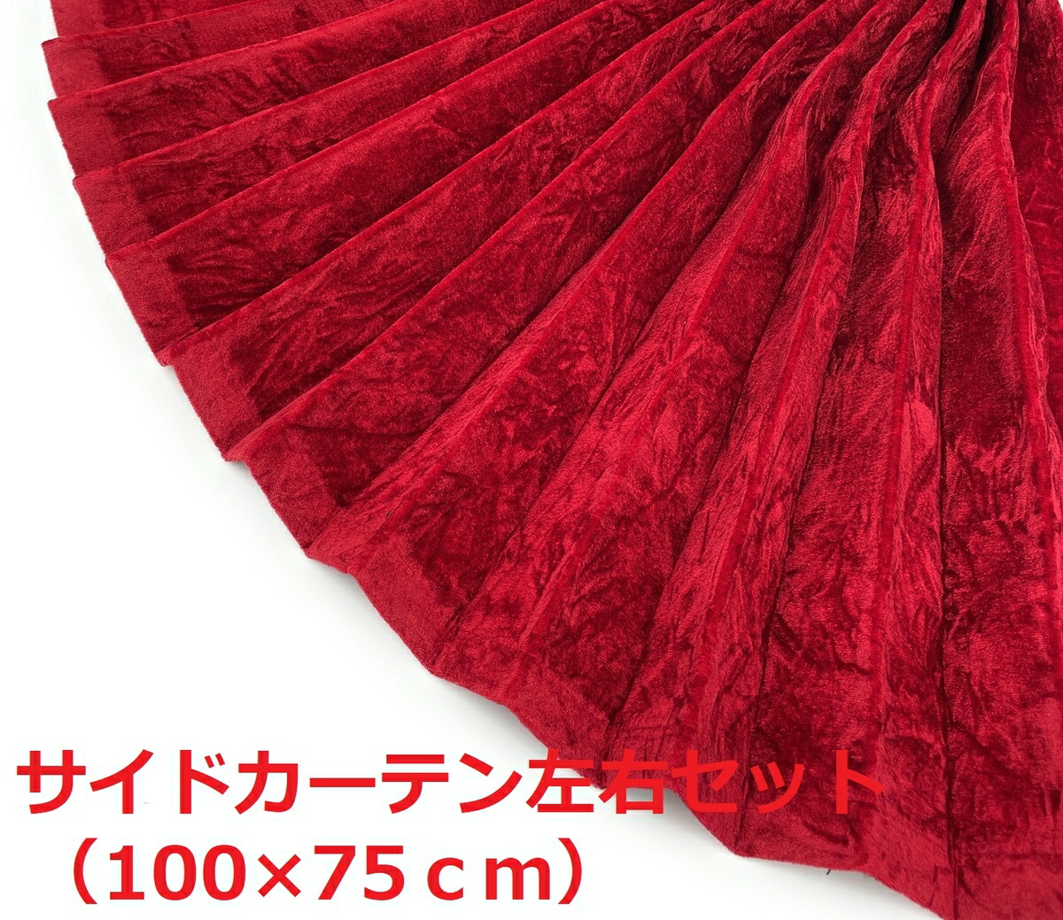 楽天市場】【金華山仮眠カーテン トラック用】大量生産により低価格を