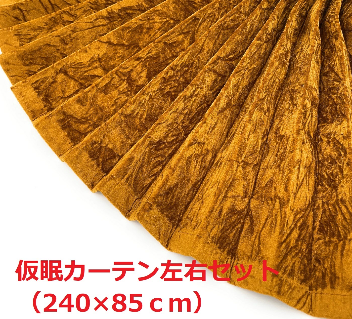 楽天市場】【金華山仮眠カーテン トラック用】大量生産により低価格を
