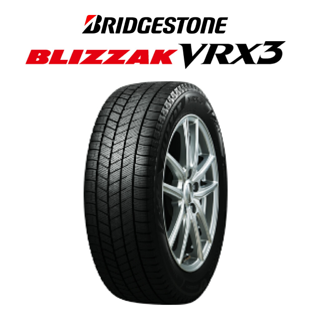 楽天市場】【BRIDGESTONE BLIZZAK VRX3 165/65R14 79Q 4本セット