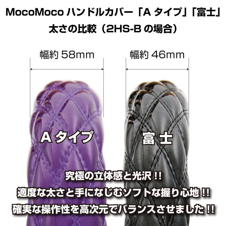 市場 MocoMocoハンドルカバー ダブルステッチロイヤルタイプ トラック ロイヤルシリーズ２HＳ-B 汎用 各車対応