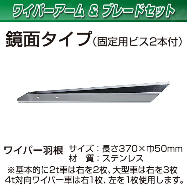ワイパー羽根 鏡面 R 右側 トラック メッキパーツ ステンレス カスタム 大型車用 汎用 完全送料無料 ワイパー羽根 鏡面 R 右側 トラック メッキパーツ ステンレス カスタム 大型車用 汎用 完全送料無料
