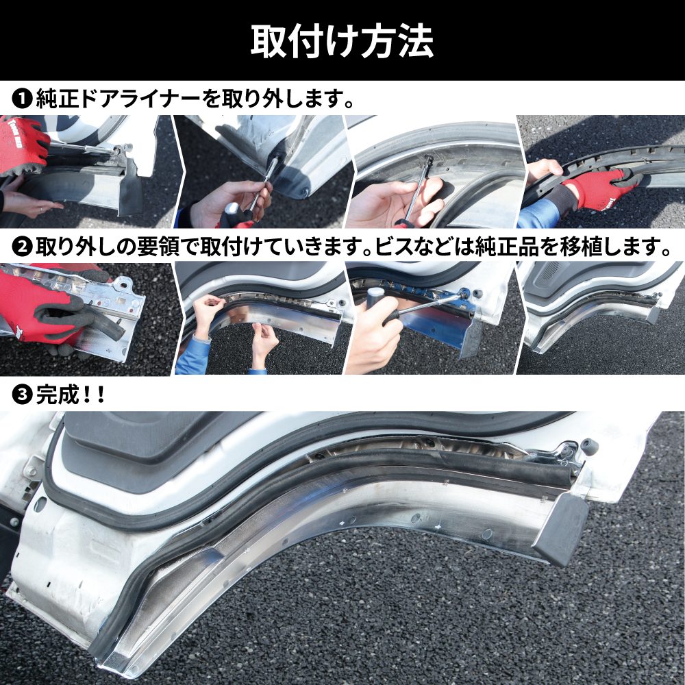 ドアライナー 07エルフハイキャブ用 トラック ボディーパーツ クロームメッキ 右側 樹脂