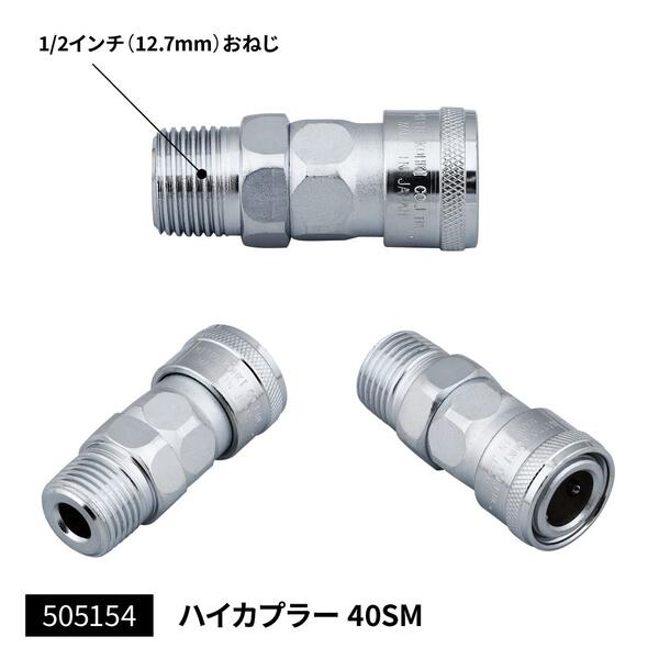 【楽天市場】【エアホーン配管用 めねじ取付け用ハイカプラー 40SM】トラック 電装品 エアホーン ふそう 日野 いすゞ UDトラックス 4t ...