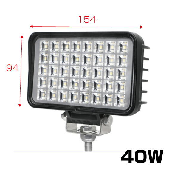 【WL-43　角型　LEDワークランプ　40W　12V・24V共用　防水等級：IP67】トラック　電装品　ランプ　バルブ　LED　カスタム