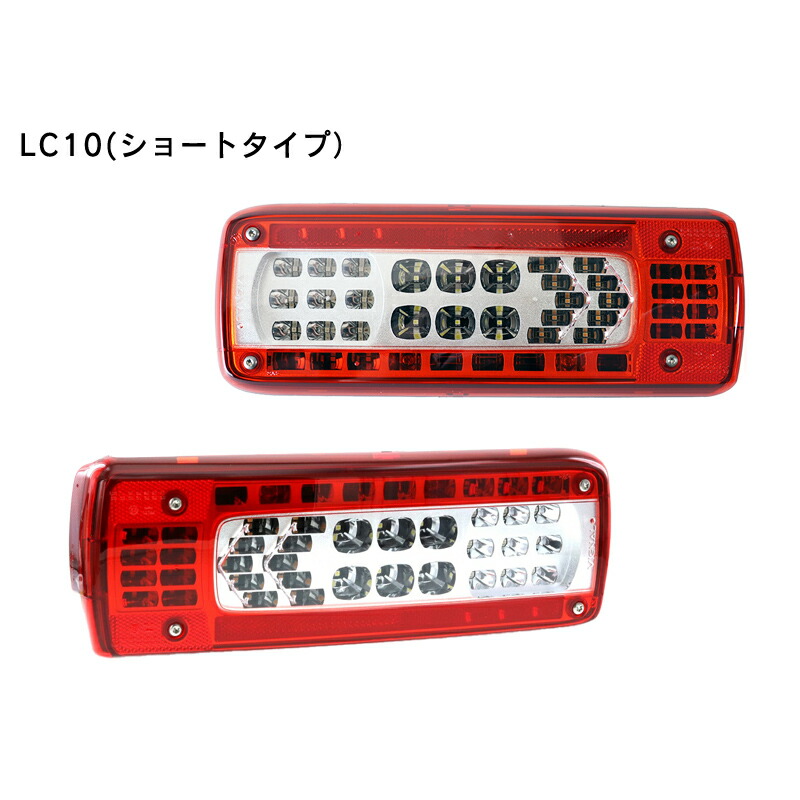 楽天市場】【VIGNAL社製 LEDテールランプ LC9 / LC10用】Volvo車