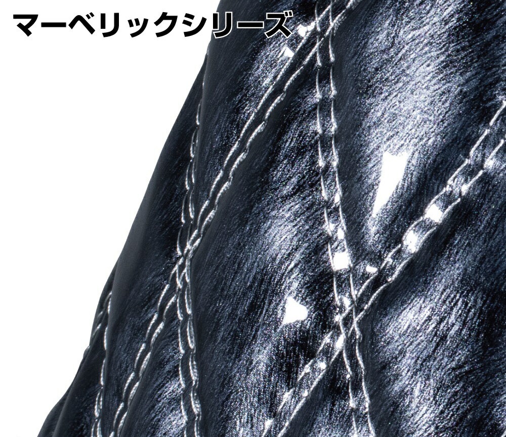 【MocoMocoハンドルカバー「マーベリックシリーズ」細巻き富士S-B マーベリック ブラック】1個入り　トラック用　汎用　細巻きタイプ　モコモコ　アクセサリ　内装　カスタム 6,437円