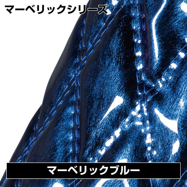 【MocoMocoハンドルカバー「マーベリックシリーズ」細巻き富士S-B マーベリック ブルー】1個入り　トラック用　汎用　細巻きタイプ　モコモコ　アクセサリ　内装　カスタム