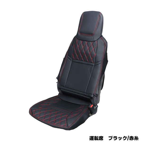 【シートカバー COMBI 「R/Lセット」’23エルフ標準ローキャブ車用　ブラック/赤糸】トラック　内装パーツ　車種別　PVC　いすゞ　エルフ　2t　2トン　カスタム