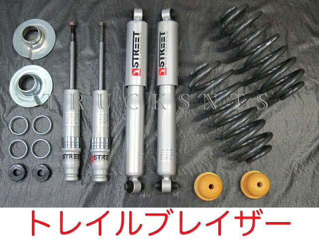 シボレー トレイルブレイザー【 ベルテック】3インチ ローダウン サスペンション キット 車高調整式|TRUCKSトラックス