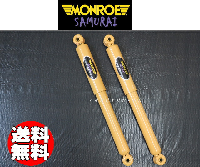 スズキ ハスラー【モンロー サムライ ショック 黄色】リア2本【 正規メーカー品 】SX2011Y 16,394円