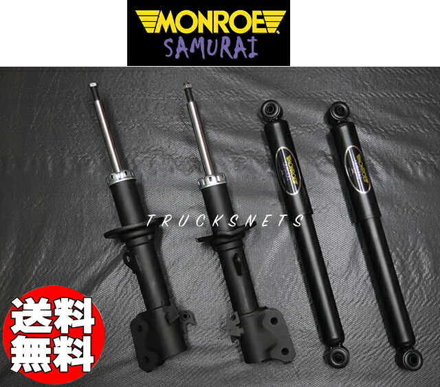 スズキ ハスラー【モンロー サムライ ショック 黒色】前後1台【 正規メーカー品 】SX2010 SX2011
