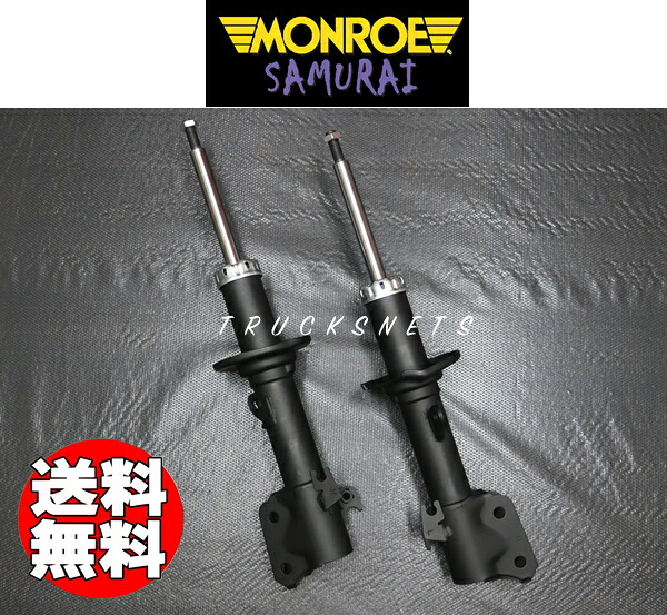 スズキ ハスラー【モンロー サムライ ショック 黒色】フロント2本【 正規メーカー品 】SX2010 28,958円