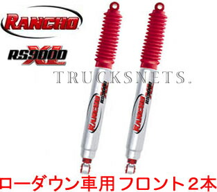 楽天市場】◇ローダウン 用◇トヨタ 200系ハイエース 2WD【ランチョ 