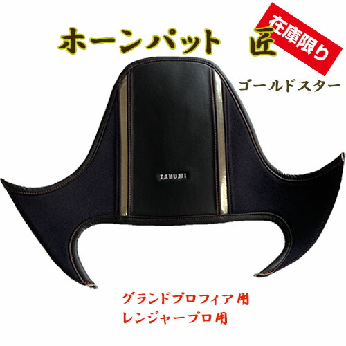 トヨタ ホーンパッドカバー ブラックレザー レッドステッチ 61GvvJXmKQL._UF350,350_QL50_.jpg