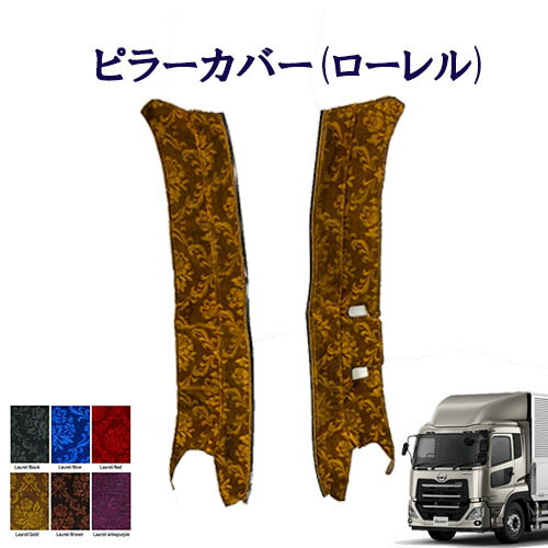 楽天市場】車種別 UD大型パーフェクトクオン アシストグリップカバー