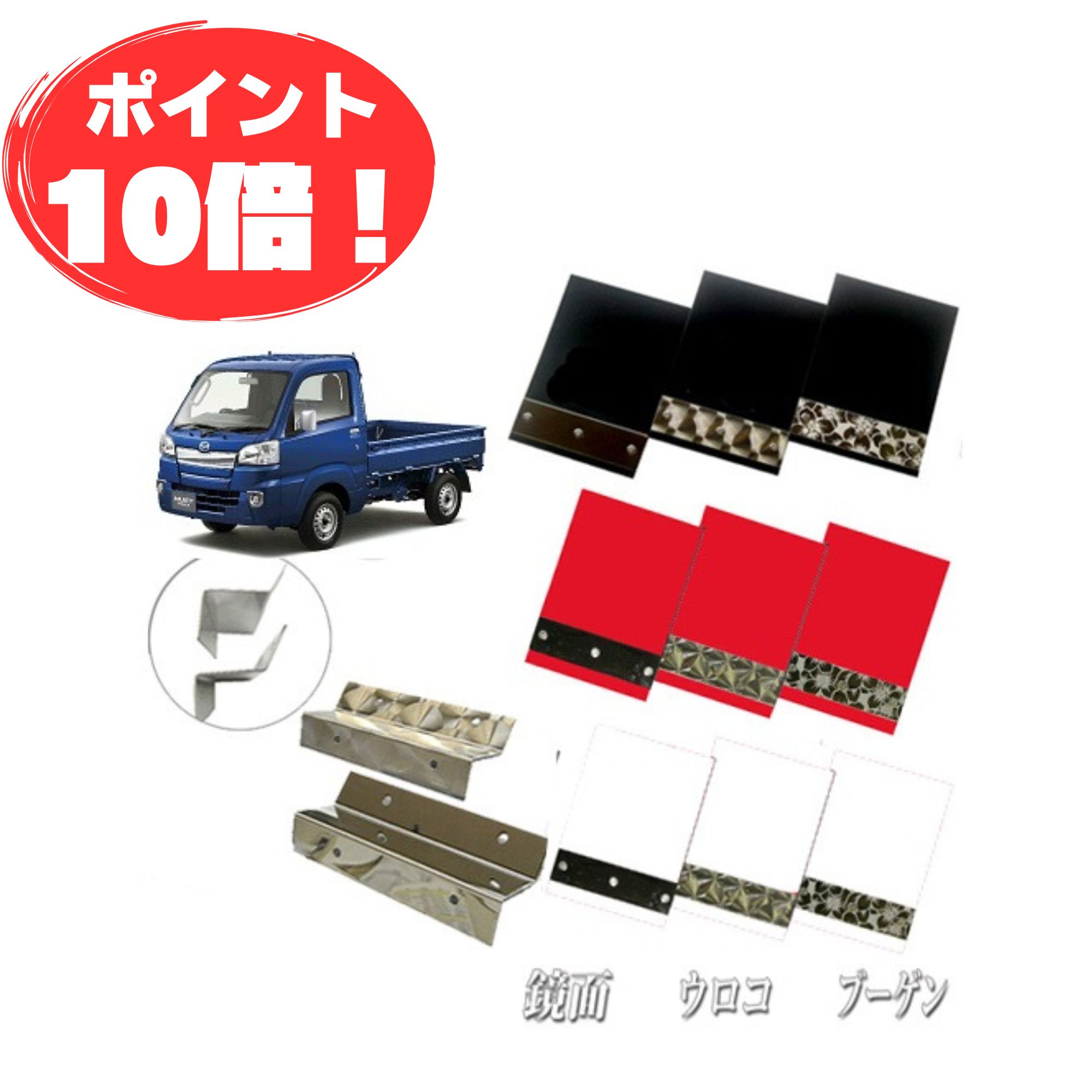 楽天市場】【送料無料】【軽トラ 泥除け オールステンレス