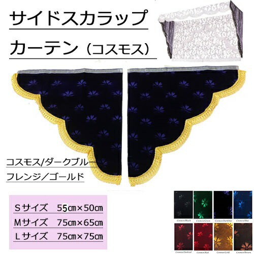 楽天市場】受注製作 サイドスカラップカーテン 金華山 2枚組 金華山