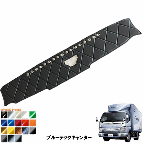 楽天市場】受注製作 レザーキルトダッシュマット ブルーテック