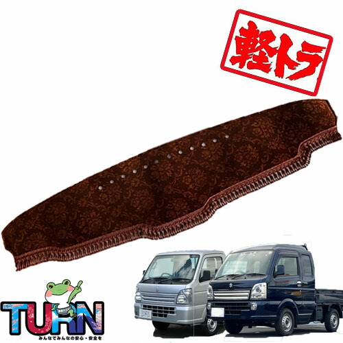 軽トラ　キャリイ　DA16T 大花束/オレンジ　ダッシュマット 楽天市場】【受注製作】 大花束ダッシュマット（ スズキキャリー