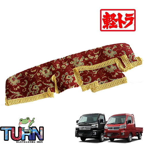 楽天市場】受注製作 軽トラ 新格子ダッシュマット ダイハツハイゼット