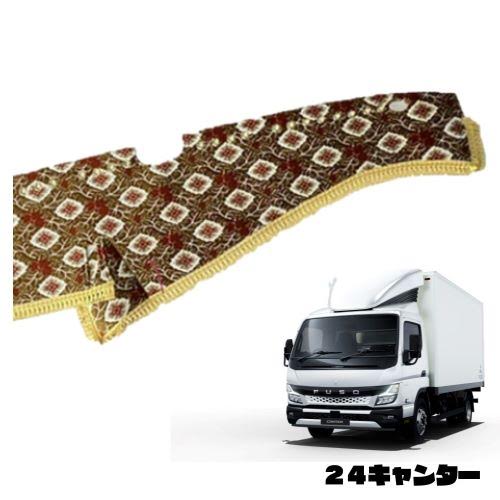 楽天市場】受注製作 モケットダッシュマット ブルーテックキャンター