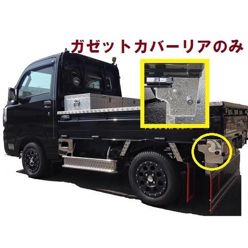 ハイゼット　トラック泥除け　ブーゲン　軽トラック 軽トラック泥除け】ハイゼットトラック泥除け、取り付けステー