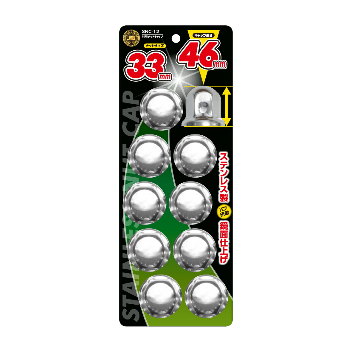 ナットキャップ★ステンレス33mm★ミドル40個 楽天市場】ステンレスナットキャップ33mm H46 10穴用 日本ボデーパーツ