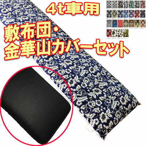 kinkazancover-set-4t.jpg