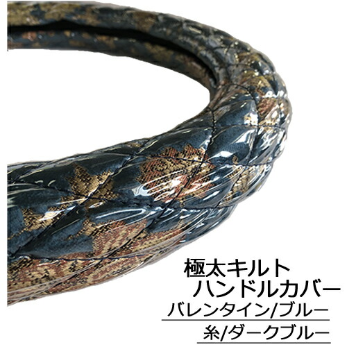 楽天市場】【金華山(小雪)極太キルトハンドルカバービニール加工】2t