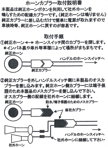 楽天市場 純正ホーンスイッチを利用して社外品を鳴らす Jetホーン カプラー いすゞ4トン3フォワード平成6年2月 平成19年5月 トラック用品百貨ターン