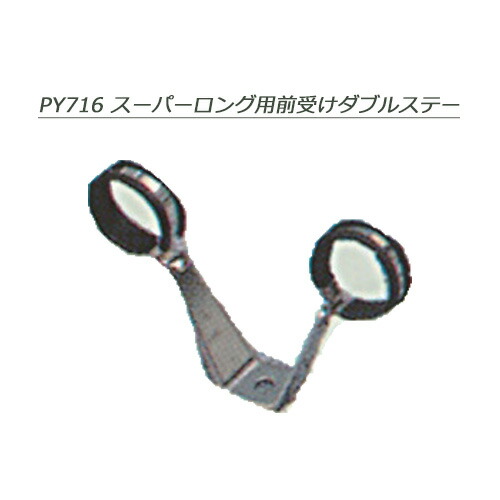 楽天市場】【 PY-171 ヤンキーホーン用取付ステー】 5221211