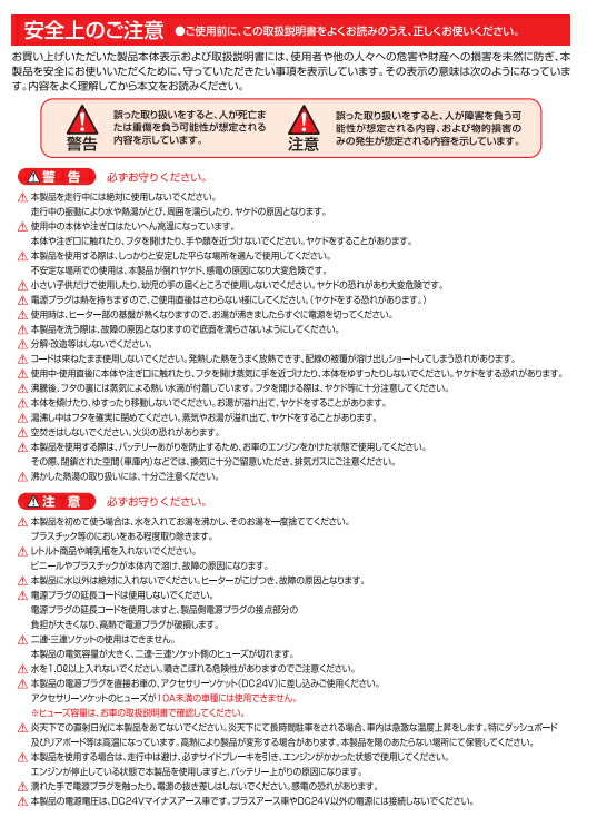 楽天市場 寒い冬に 人気商品 トラック野郎の電気ポット おれのカーケトル24v あったカーケトル あったか トラック用品百貨ターン