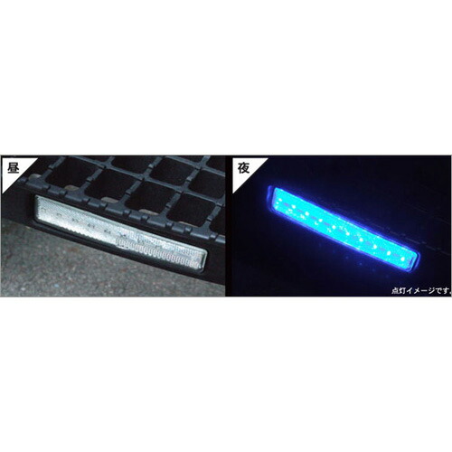 【人気シリーズ】高輝度チップLED10個使用でgoodな輝き☆【流星ステップライトDC24V（クリア/ブルー）】