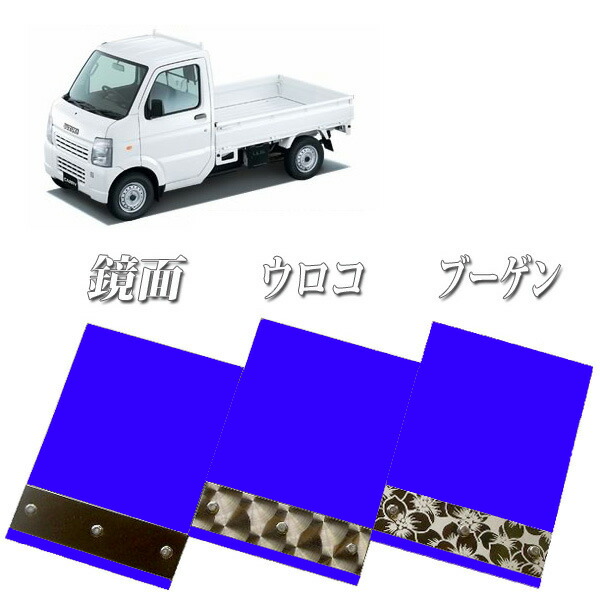 楽天市場】軽トラ用ウエイト付きEVA泥除けブラック2枚セット(縦270mm
