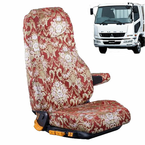 フローラルシートカバー　ベストワンファイター 令和元年10月～現行 運転席のみ ふそう4トン　ふそう　フソー　ファイター　 トラック用品 トラック用 トラック シートカバー トラック内装 内装品 インテリア 快適 金華山 フローラル 花かご