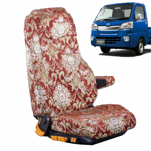 楽天市場】ネオチンチラシートカバー ダイハツハイゼットトラック