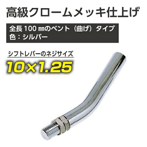 GROOM シフトノブ、エクステンションセット 新着商品】車用ギアシフトエクステンション シフトノブ 延長
