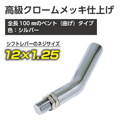 楽天市場】エクステンション100SI 10×1.25 エキステンション