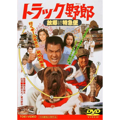 早い者勝ち！トラック野郎 DVD 10枚セット　値段交渉あり 2025年最新】トラック野郎dvdセットの人気アイテム - メルカリ