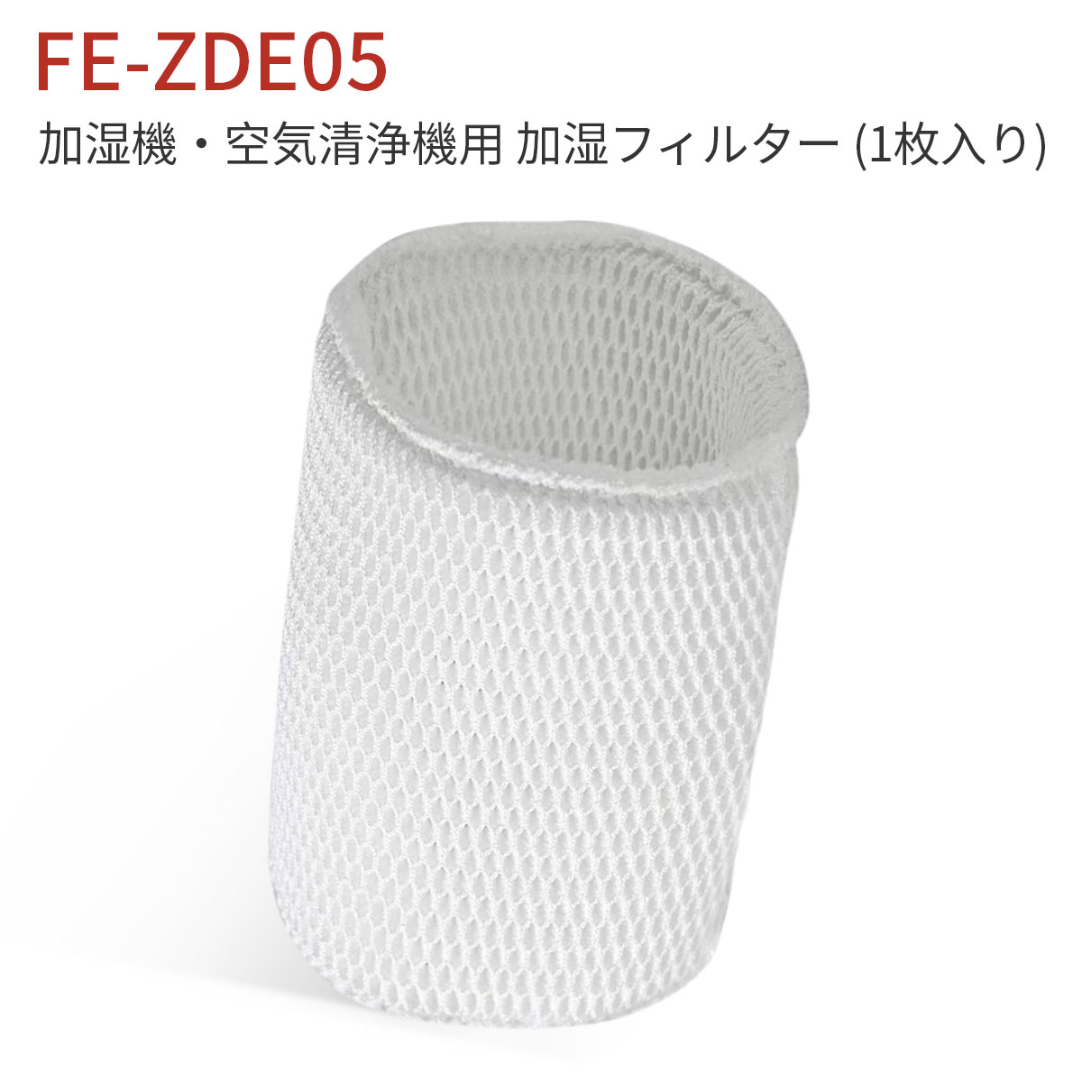 楽天市場】加湿フィルター FE-ZDE05 パナソニック 加湿機・空気清浄機