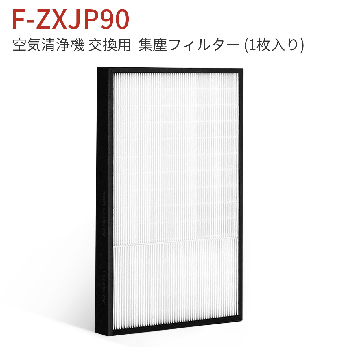 梅雨値引　新品ピュリティ空気清浄器フィルター 楽天市場】空気清浄機 交換用フィルター 多層浄化フィルターフィルター