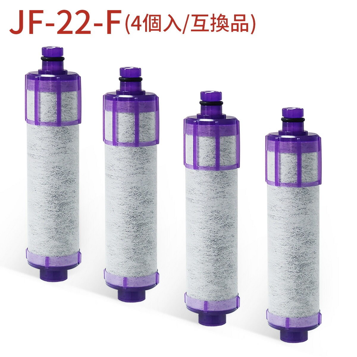 楽天市場】交換用 浄水カートリッジ jf-22 浄水器 カートリッジ 4本