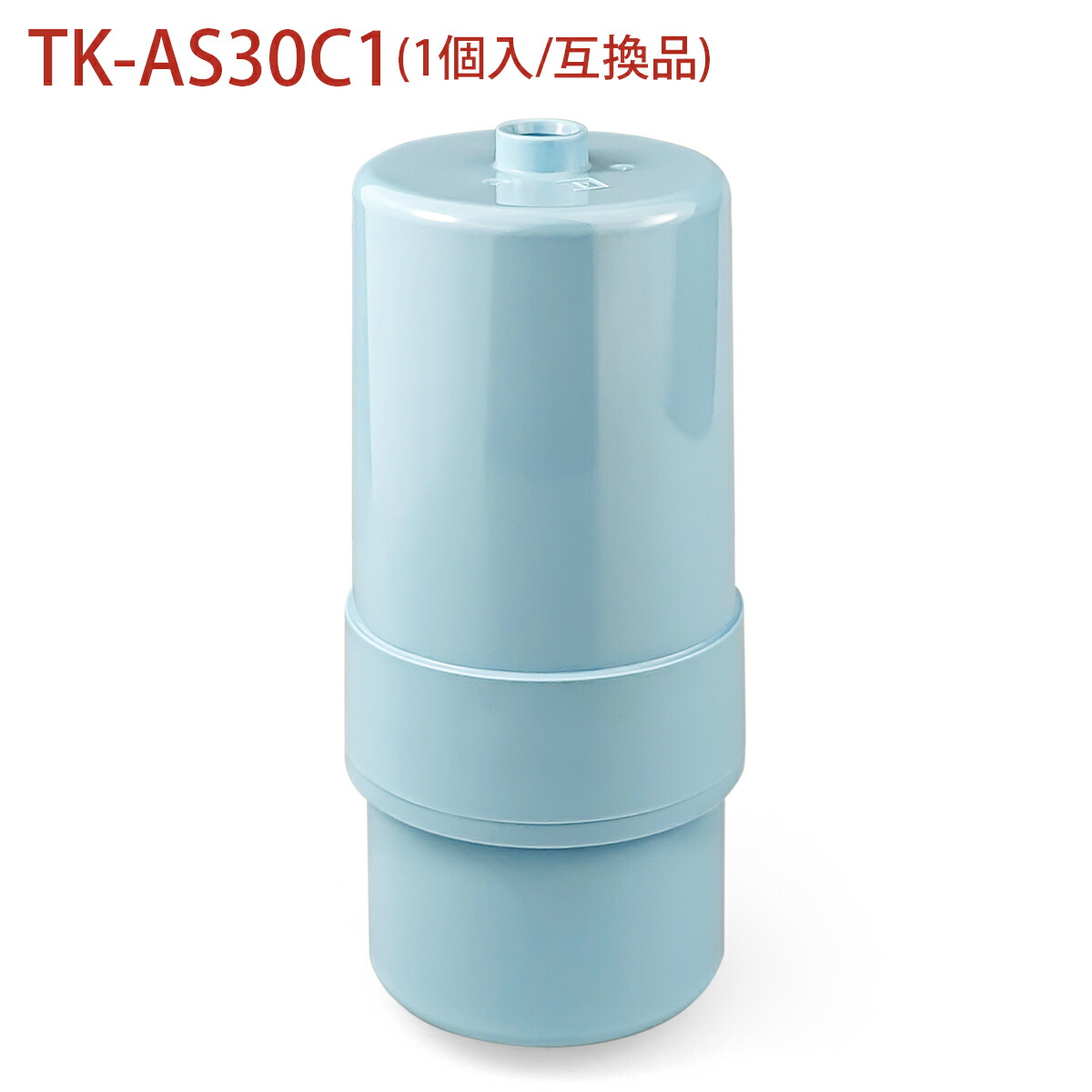 楽天市場】【正規品】 [TK-AS30C1] アルカリイオン整水器 交換用